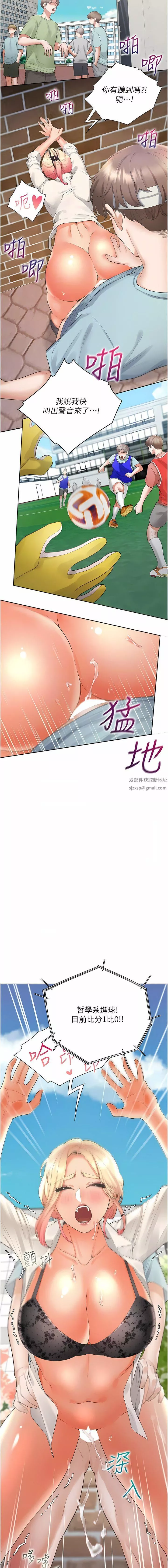 同居上下舖第52話-學姊，妳的水聲好響亮