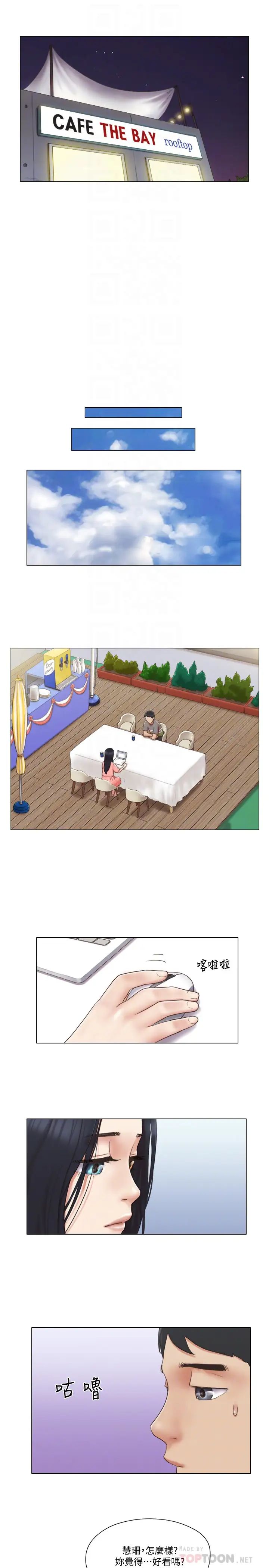 单身女子公寓第29话-渐渐迷上慧珊