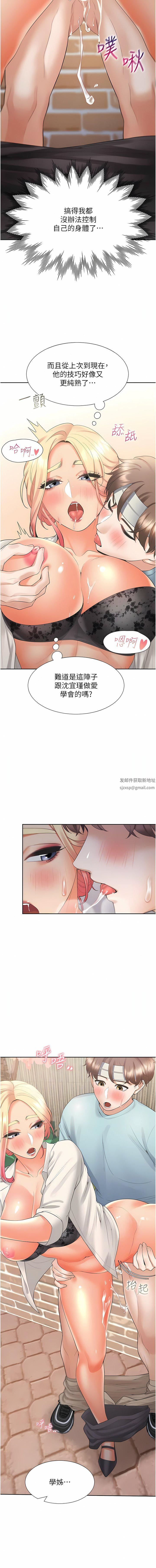 同居上下舖第52話-學姊，妳的水聲好響亮