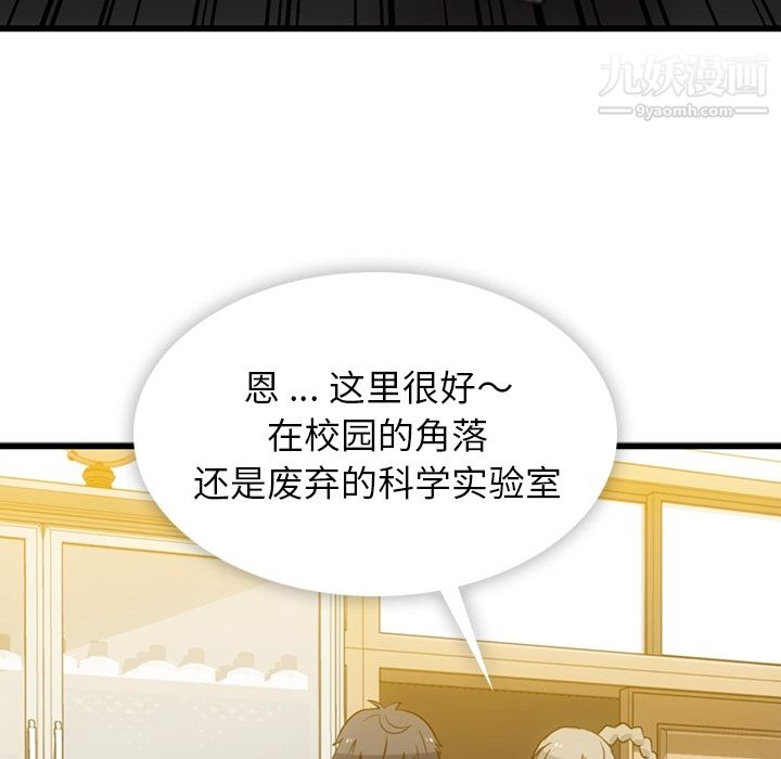 如此可爱的间谍?第7话