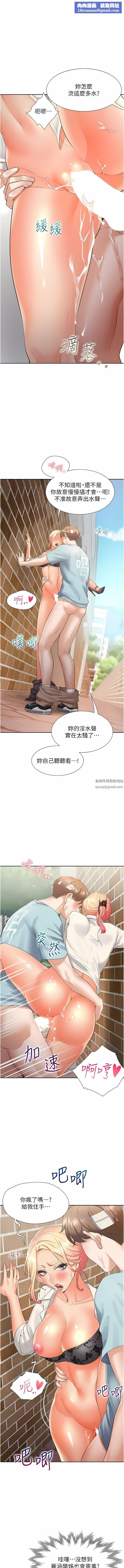 同居上下舖第52话-学姊,妳的水声好响亮