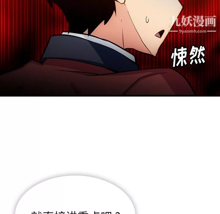 如此可爱的间谍?-第7话 - 图片 87