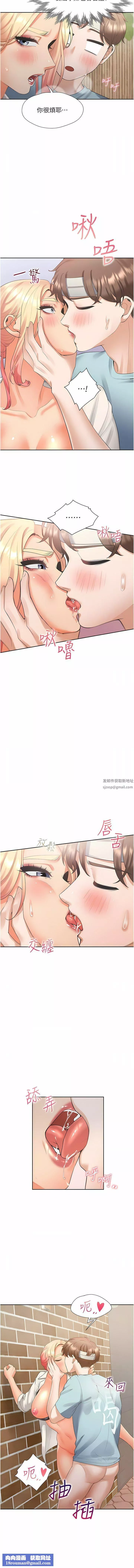 同居上下舖第52話-學姊，妳的水聲好響亮