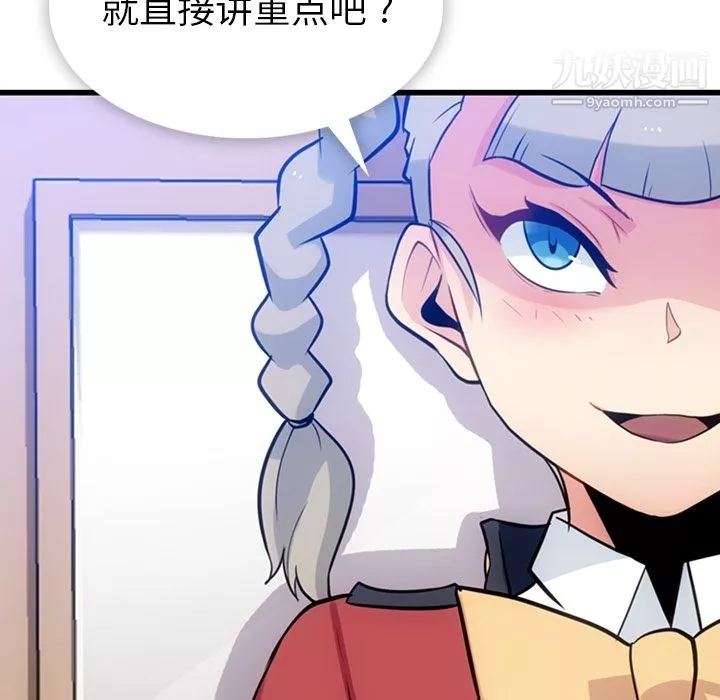 如此可爱的间谍?第7話