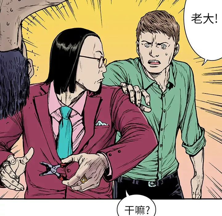 猎奇刑事-第14话 - 图片 27