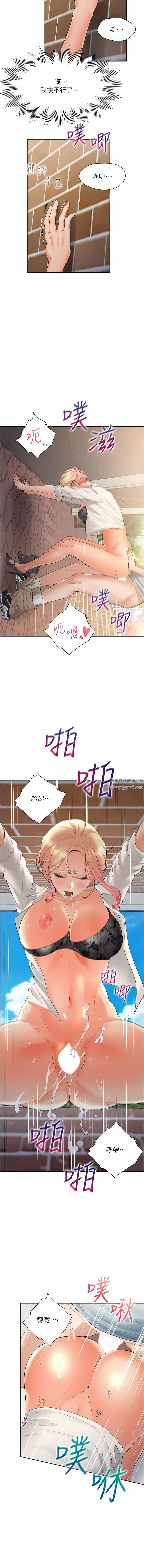 同居上下舖第52話-學姊，妳的水聲好響亮