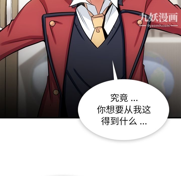 如此可爱的间谍?第7话