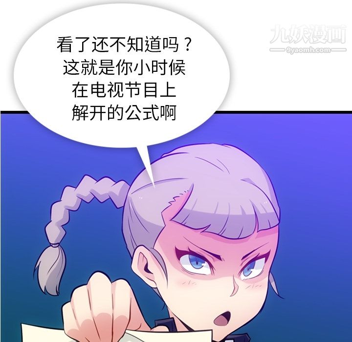 如此可爱的间谍?第7話