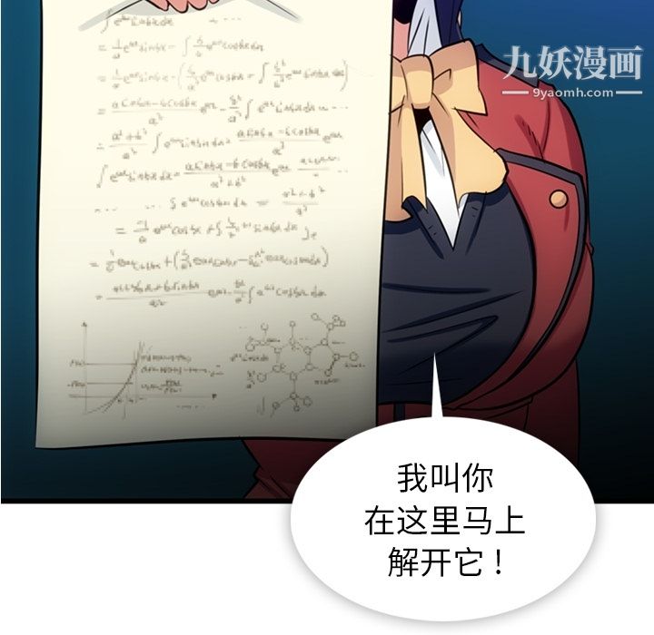 如此可爱的间谍?第7话