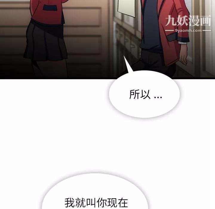 如此可爱的间谍?-第7话 - 图片 97