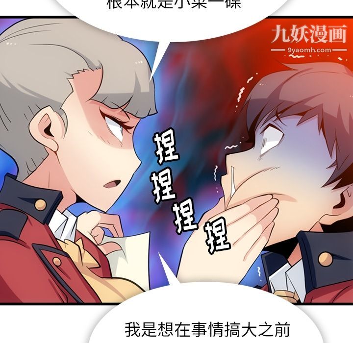 如此可爱的间谍?第7话