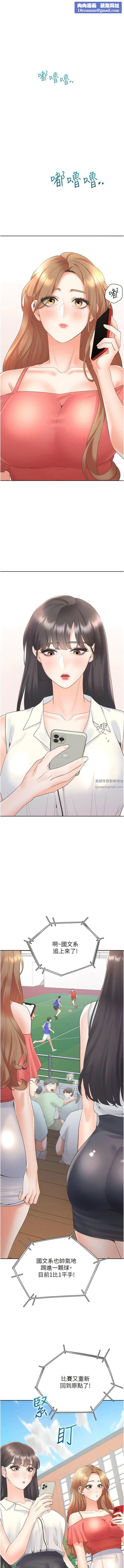 同居上下舖第53话-我们不是普通朋友