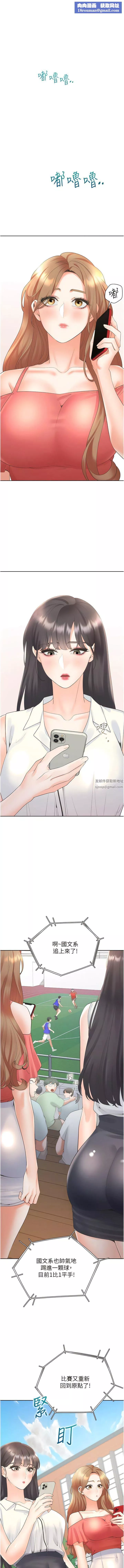 同居上下舖-第53话-我们不是普通朋友 - 图片 1