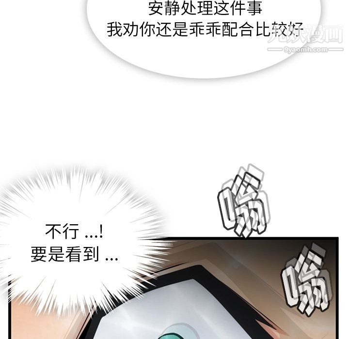 如此可爱的间谍?第7话