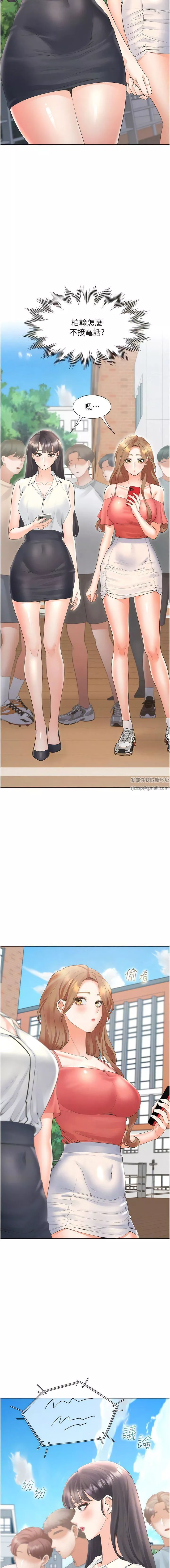 同居上下舖-第53话-我们不是普通朋友 - 图片 2