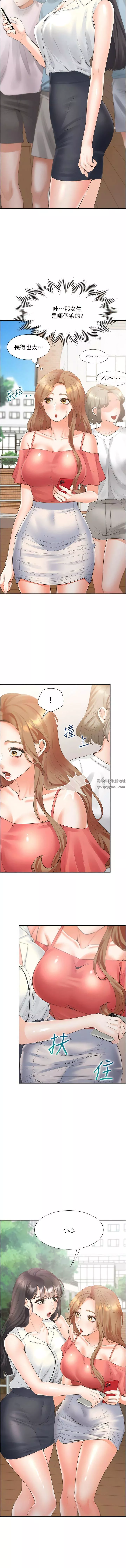 同居上下舖第53話-我們不是普通朋友