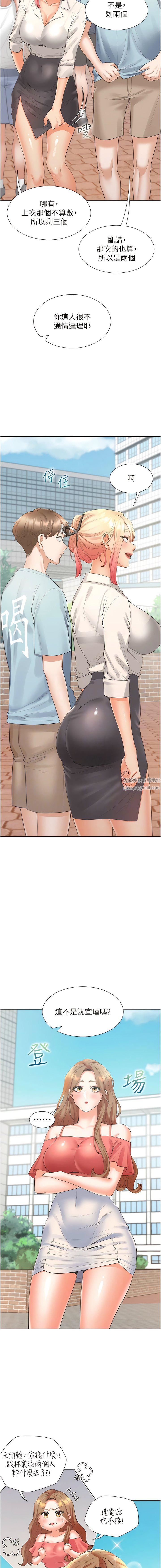 同居上下舖第53話-我們不是普通朋友