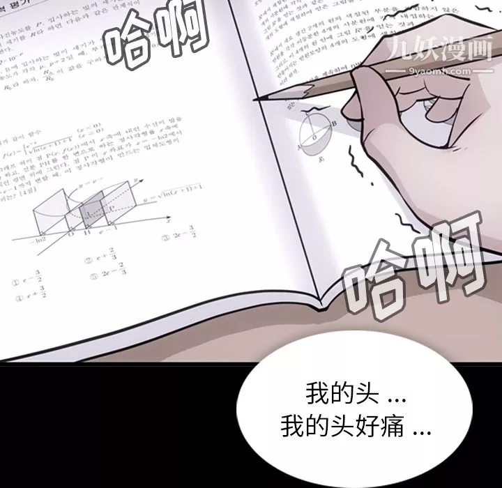 如此可爱的间谍?-第7话 - 图片 109