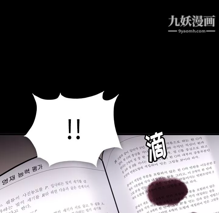 如此可爱的间谍?-第7话 - 图片 110