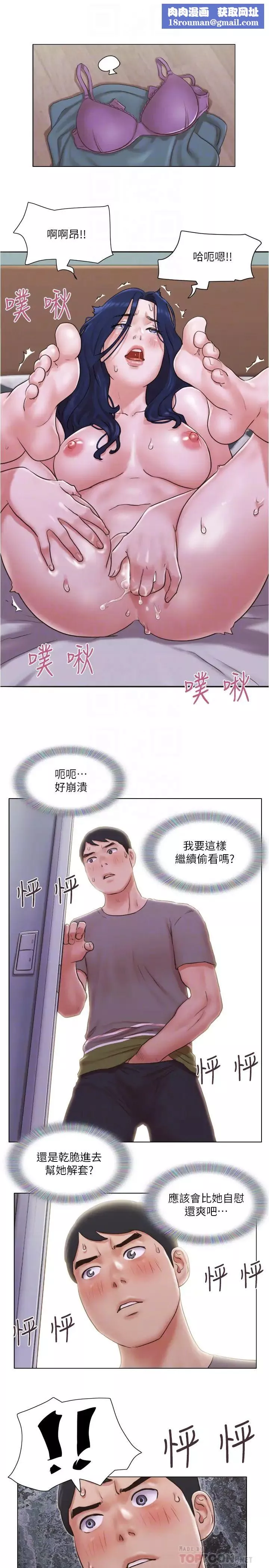 單身女子公寓第30話-妳的淫蕩行為都被我看到了!