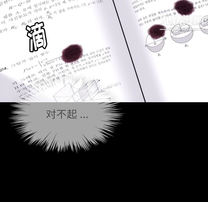 如此可爱的间谍?第7话