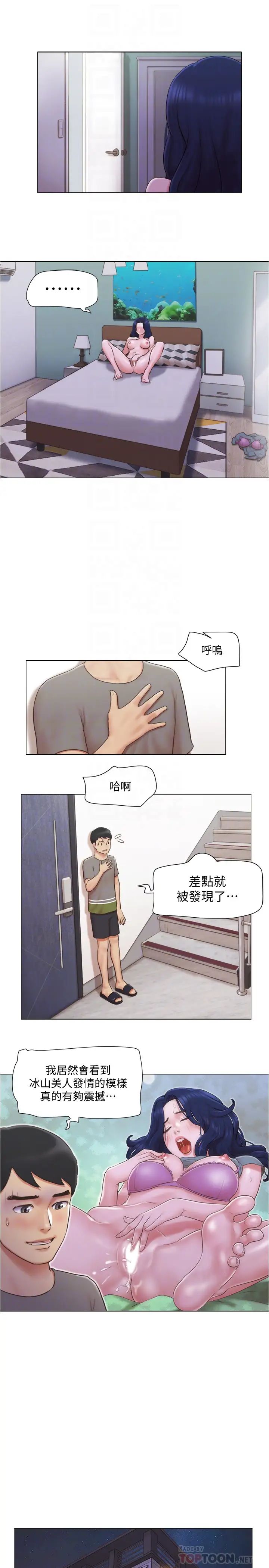 单身女子公寓第30话-妳的淫荡行为都被我看到了!