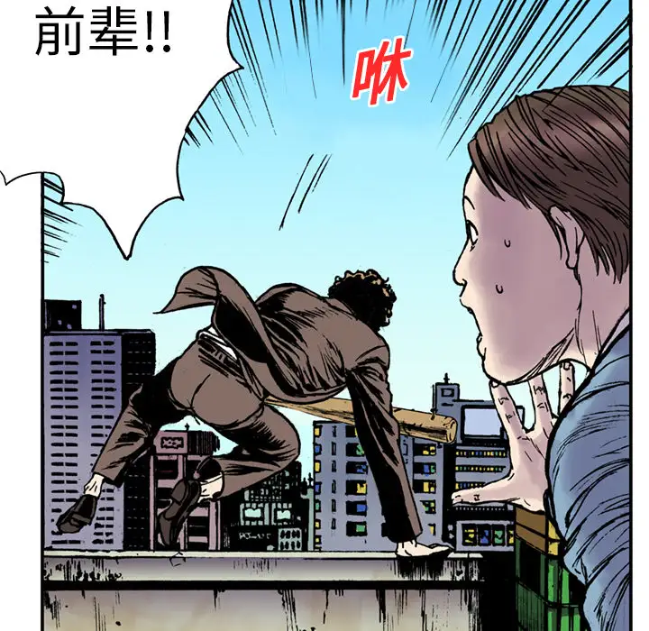 猎奇刑事第14话