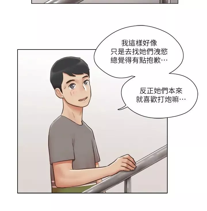 單身女子公寓第30話-妳的淫蕩行為都被我看到了!