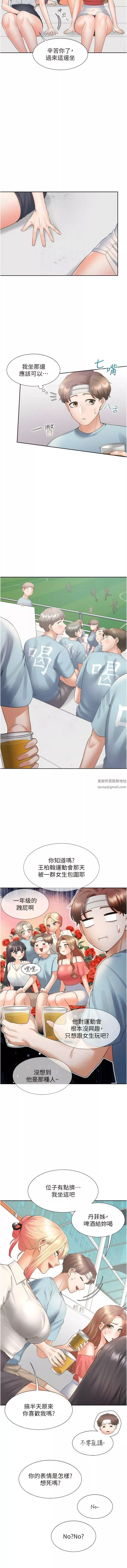 同居上下舖-第53话-我们不是普通朋友 - 图片 12