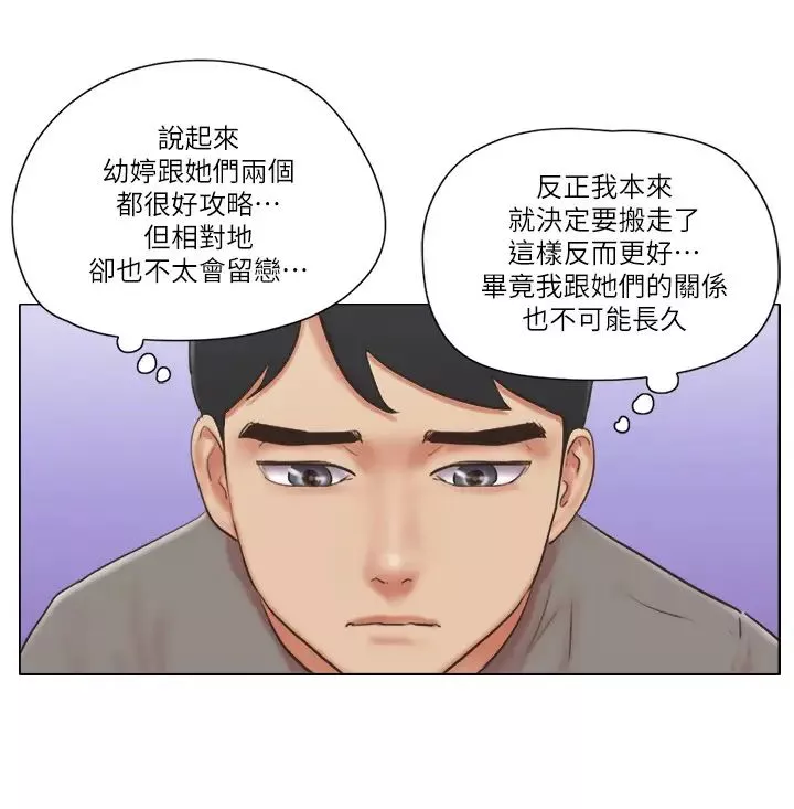 單身女子公寓第30話-妳的淫蕩行為都被我看到了!