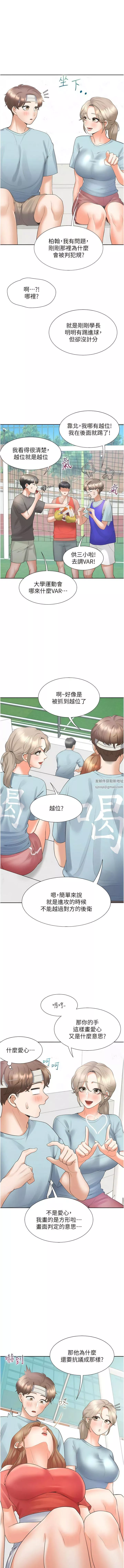 同居上下舖-第53话-我们不是普通朋友 - 图片 14