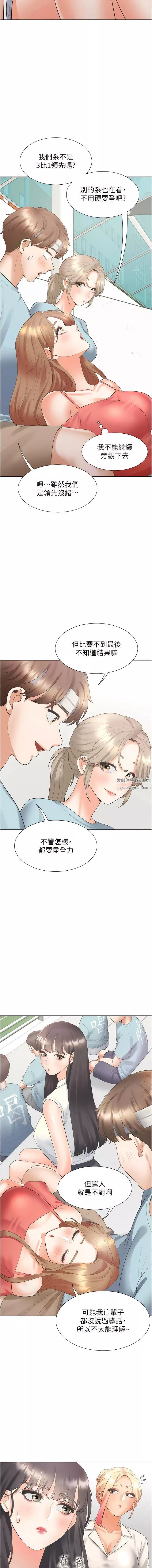 同居上下舖第53話-我們不是普通朋友