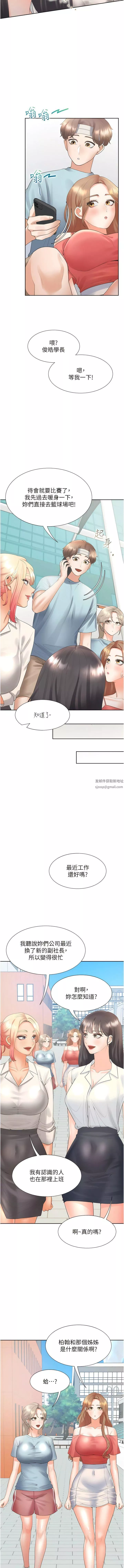 同居上下舖-第53话-我们不是普通朋友 - 图片 16