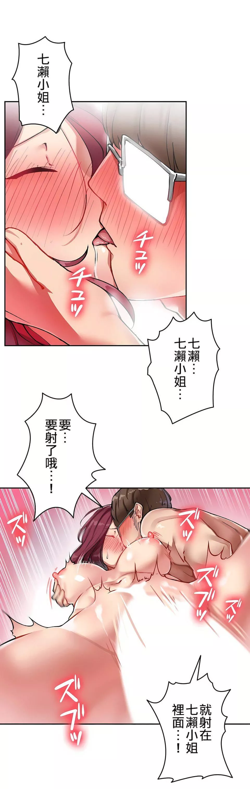 生灵～藏在墻壁裏的女人-第15话 - 图片 18