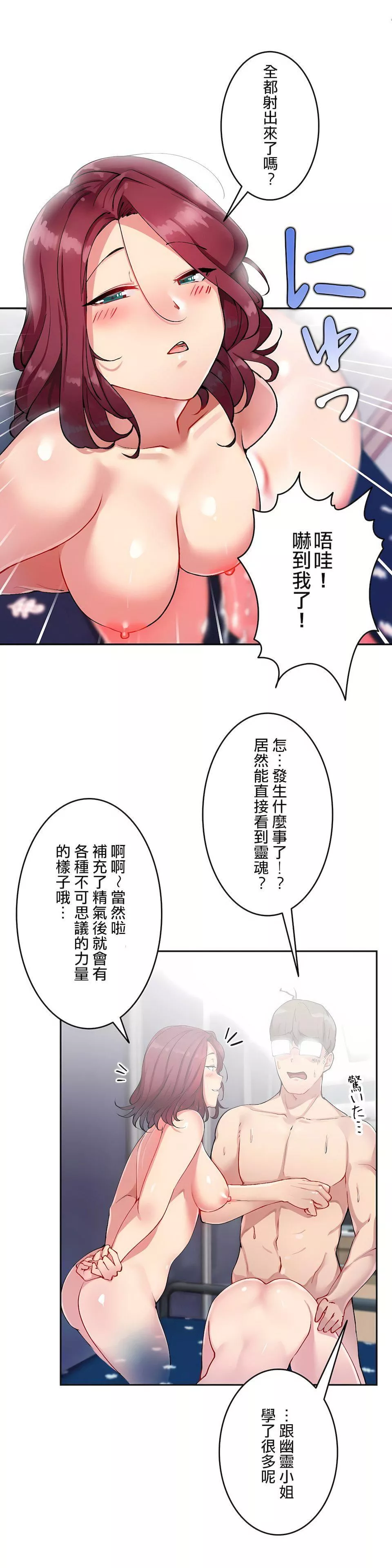 生灵～藏在墻壁裏的女人-第15话 - 图片 21