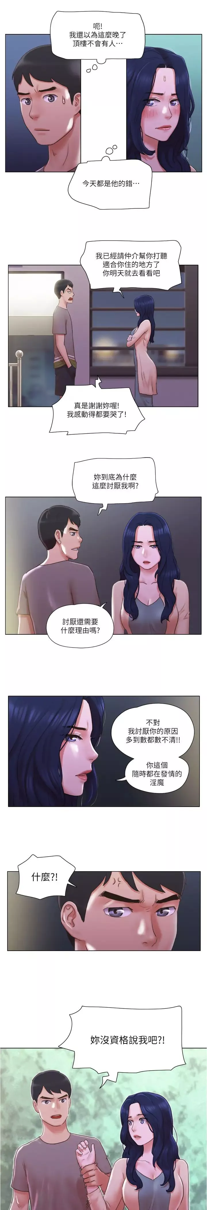 单身女子公寓-第31话-房东不为人知的色情面貌 - 图片 3