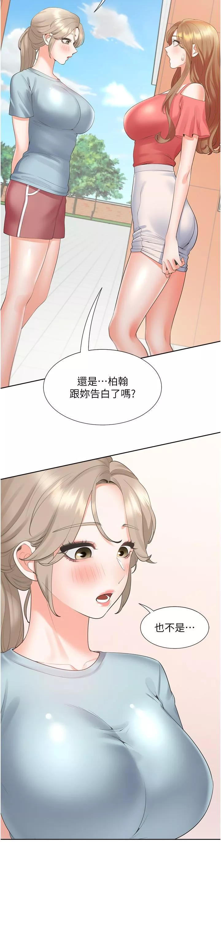 同居上下舖-第54话-赢瞭有亲亲! - 图片 5