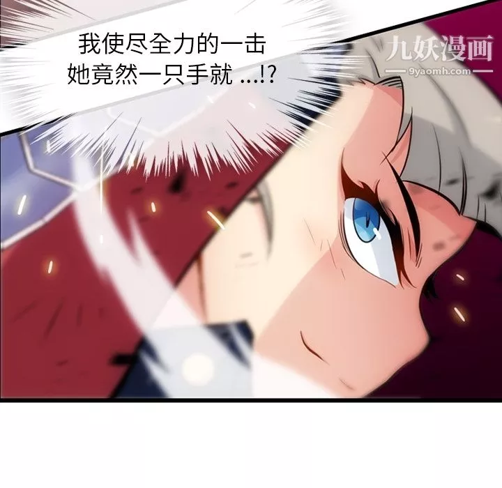 如此可爱的间谍?第8話