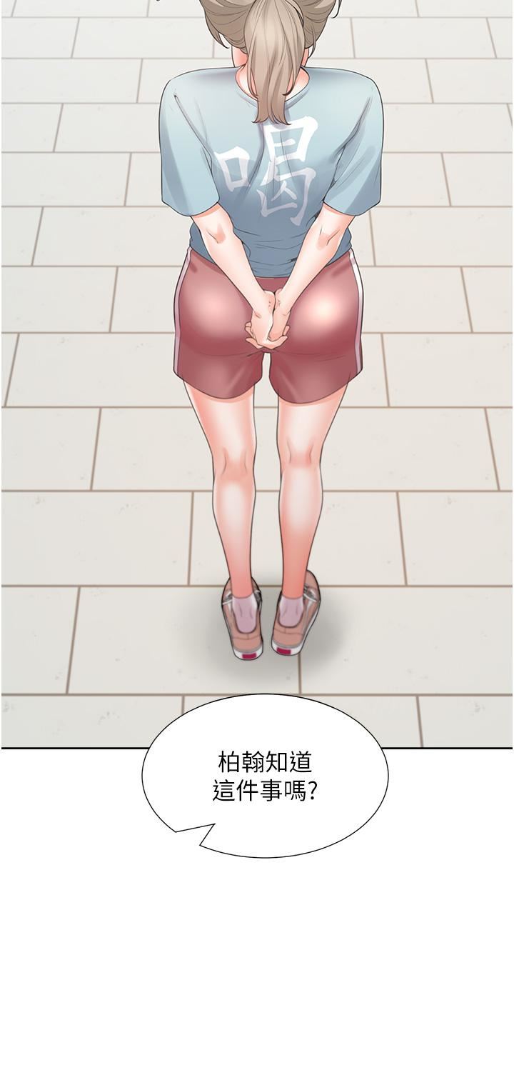 同居上下舖第54话-赢瞭有亲亲!