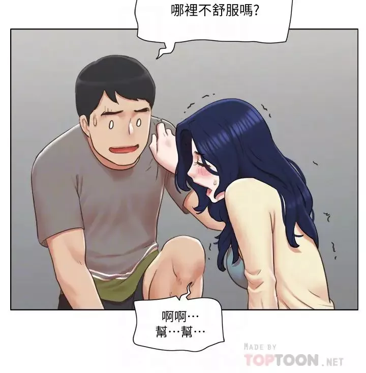 單身女子公寓第31話-房東不為人知的色情面貌