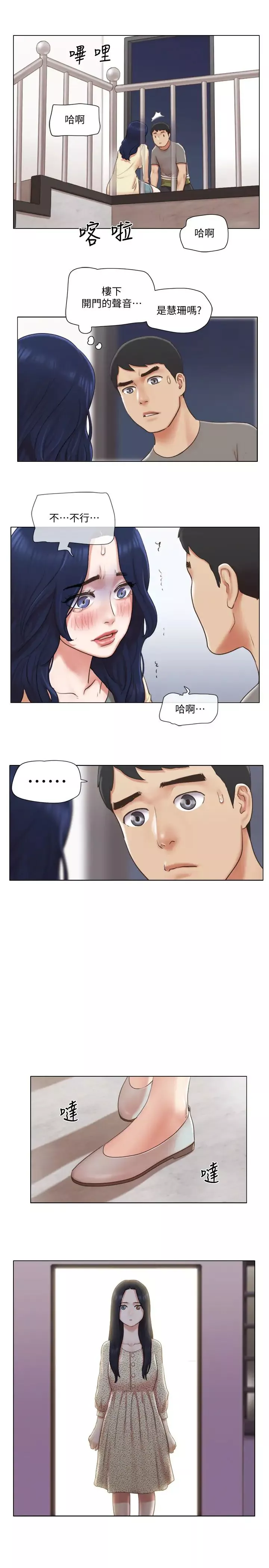 单身女子公寓-第31话-房东不为人知的色情面貌 - 图片 11