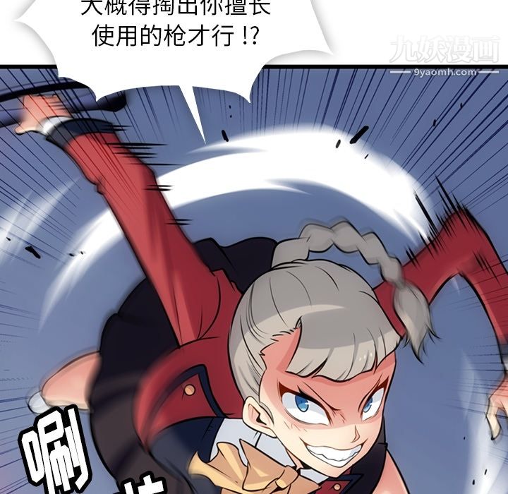 如此可爱的间谍?第8話