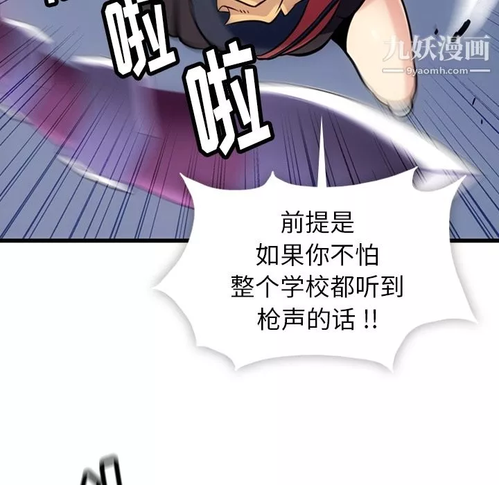 如此可爱的间谍?-第8话 - 图片 15