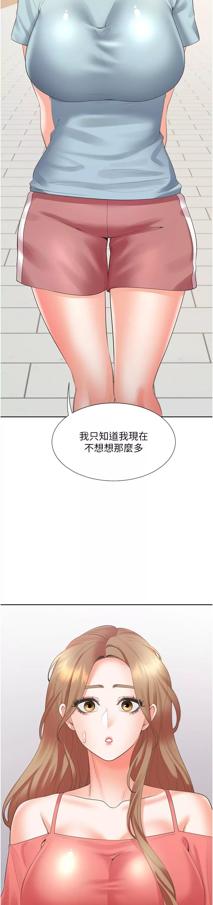 同居上下舖-第54话-赢瞭有亲亲! - 图片 11