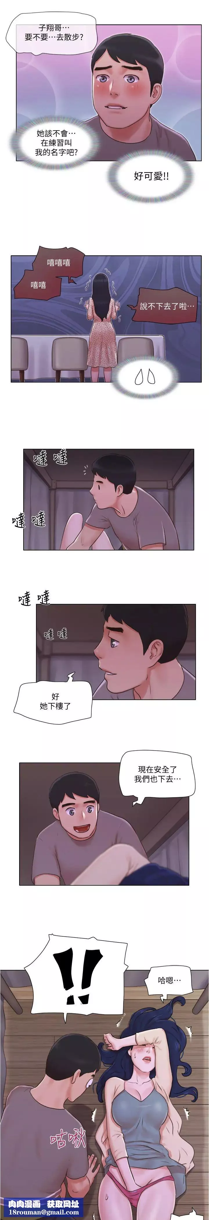 单身女子公寓-第31话-房东不为人知的色情面貌 - 图片 15