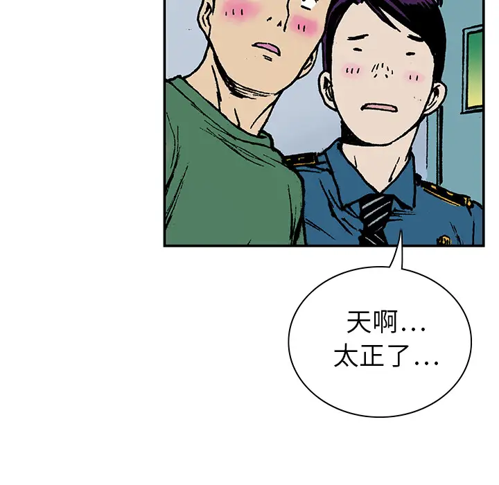 猎奇刑事第14话