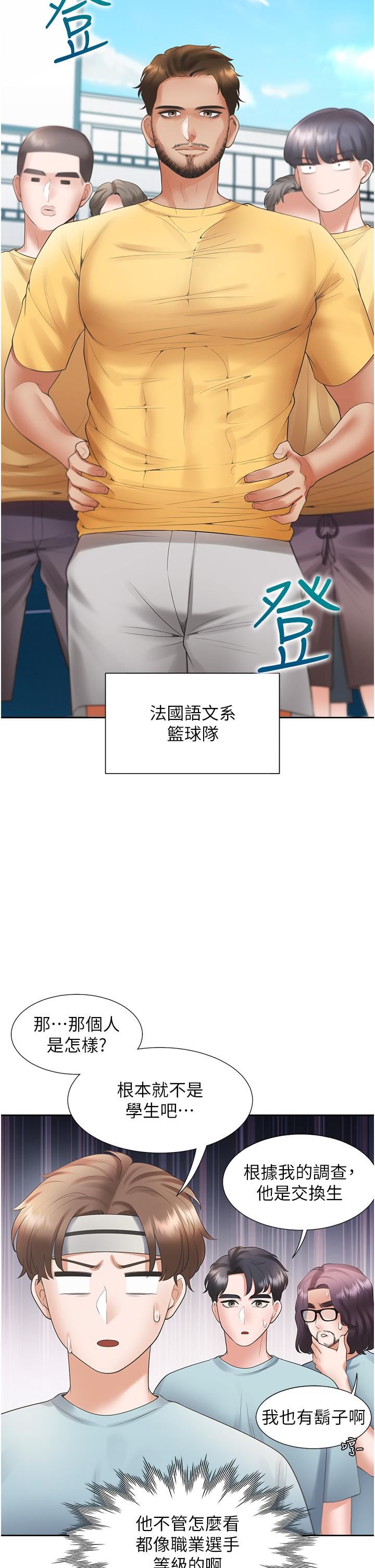 同居上下舖第54话-赢瞭有亲亲!