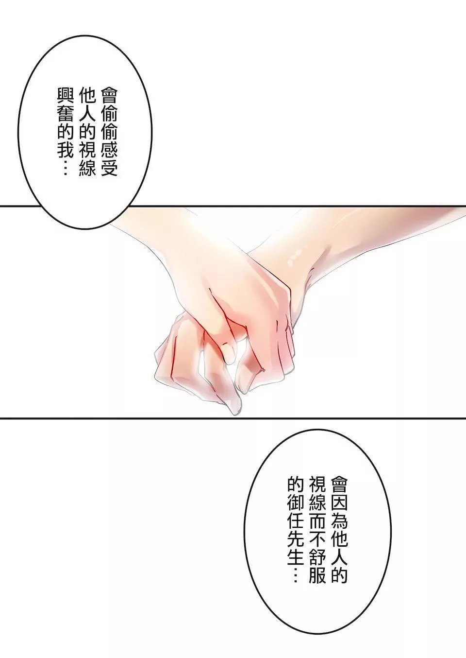 生灵～藏在墻壁裏的女人-第16话 - 图片 6