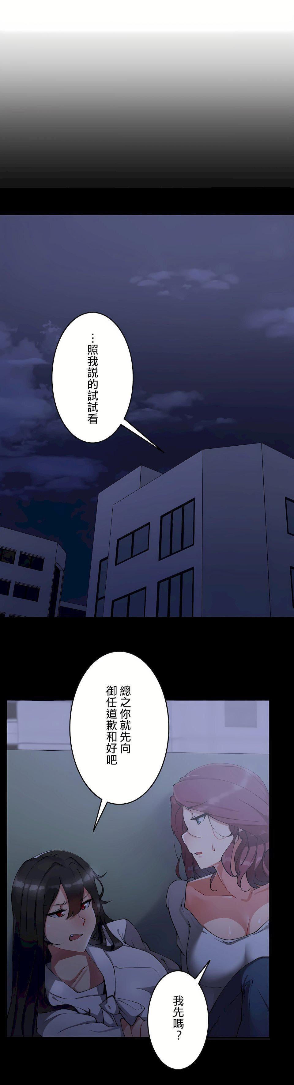 生灵～藏在墻壁裏的女人第16话