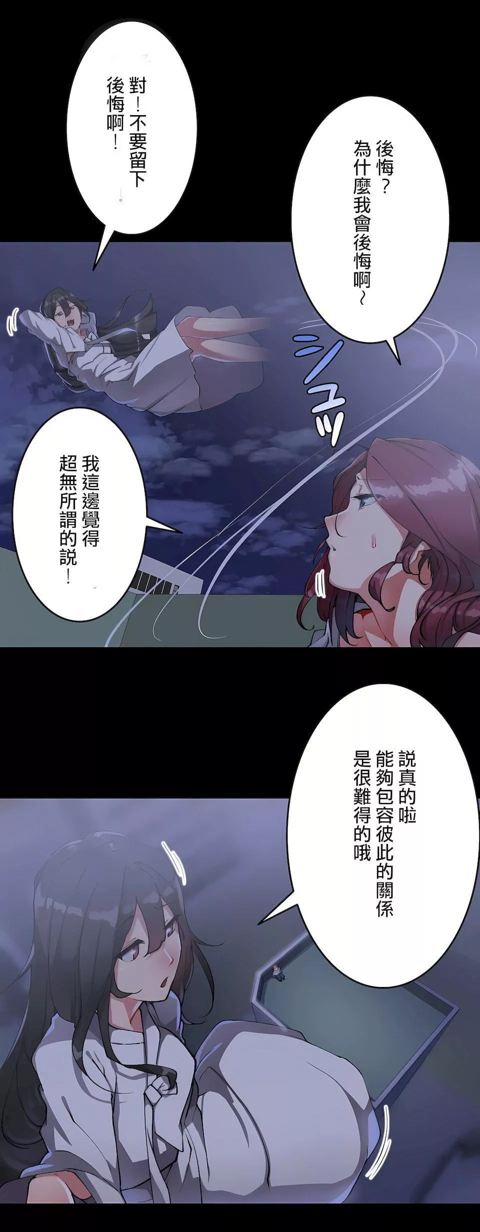 生灵～藏在墻壁裏的女人-第16话 - 图片 8